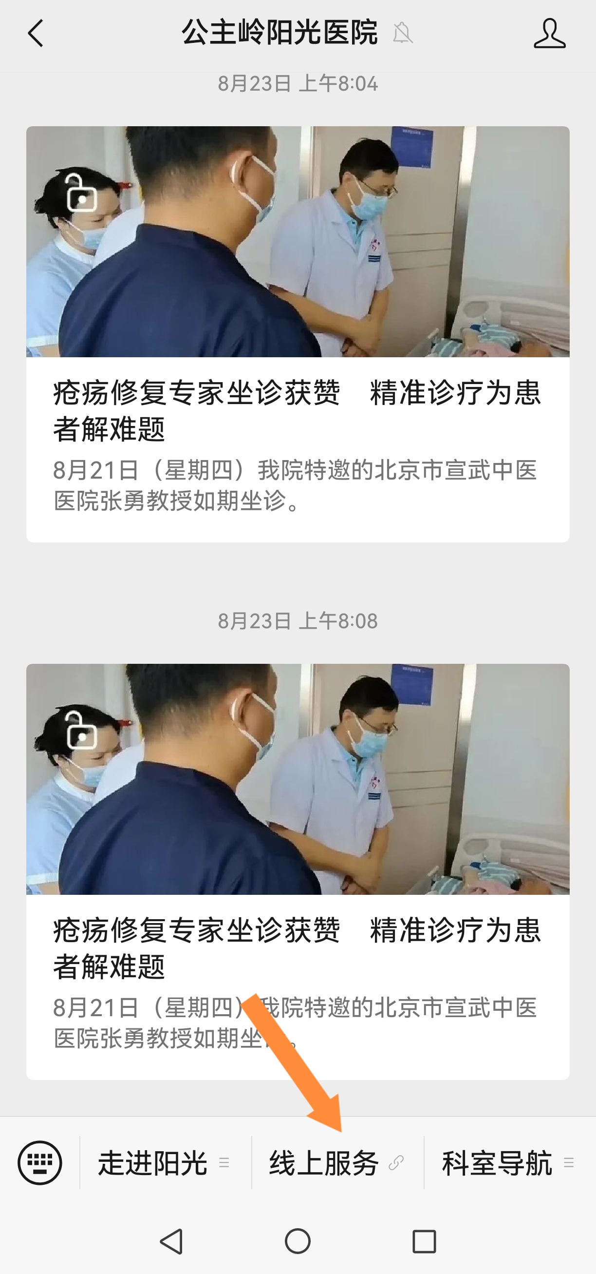 Screenshot_20250825_101044_com.tencent.mm_edit_31.jpg